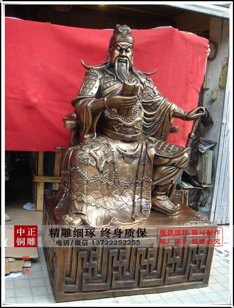 觀春秋銅關(guān)公