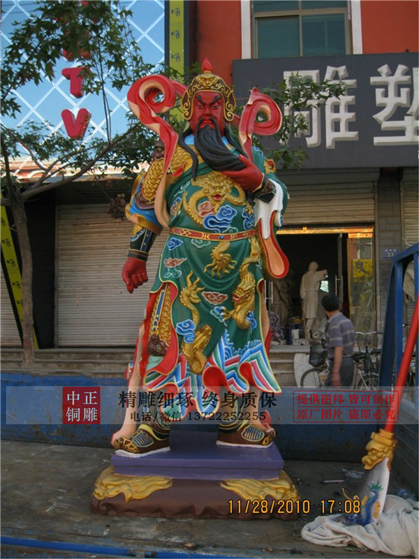 彩繪關(guān)圣帝君.jpg